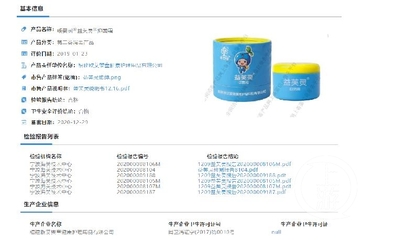 福建“大头娃娃”之谜 检测合格的消毒产品为何暗藏激素超标危机？