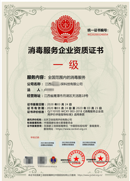 延庆清洗消毒资质申办 专业服务伴您证照无忧