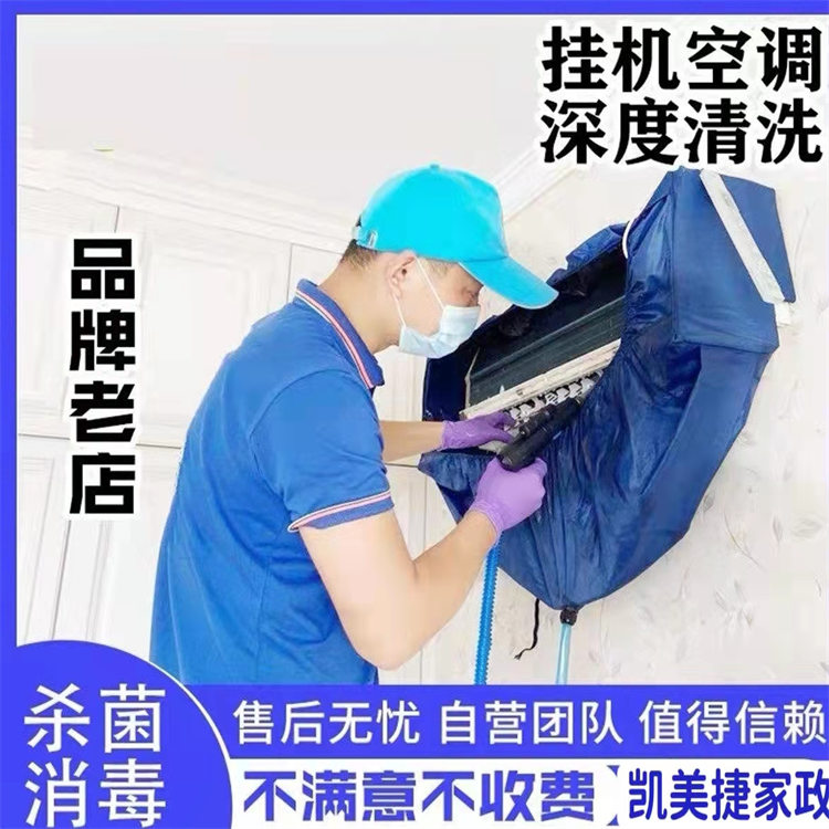武汉江岸区单开门冰箱深度清洗消毒杀菌服务